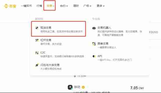 OG币怎么购买?OG币买卖交易教程
